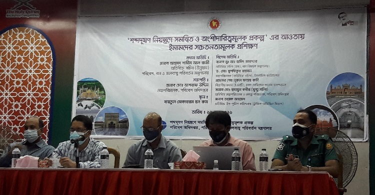 শব্দদূষণ নিয়ন্ত্রণে ইমামদের এগিয়ে আসার আহ্বান