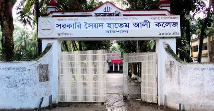 কলেজে ঢুকে প্রধান সহকারীর ওপর হামলা