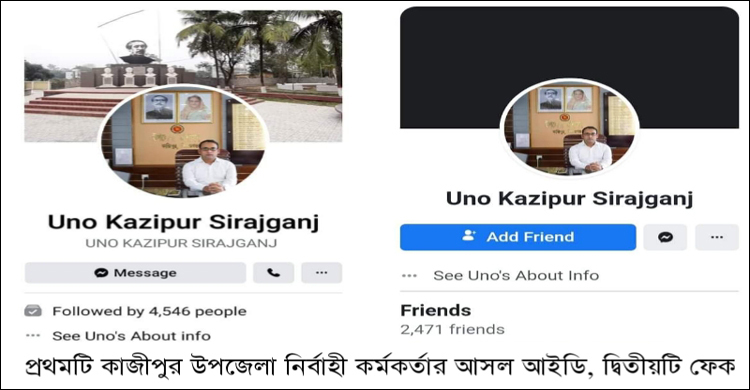 কাজিপুরে ইউএনওর নামে ভুয়া ফেসবুক আইডি খুলে অপপ্রচার