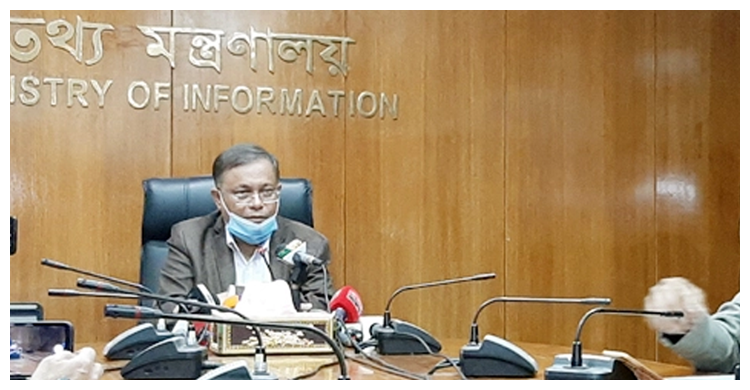 আগ্রহী হলে বিএনপিকে যেন আগে ভ্যাকসিন দেয়া হয় : তথ্যমন্ত্রী | ২০ জানুয়ারি ২০২১