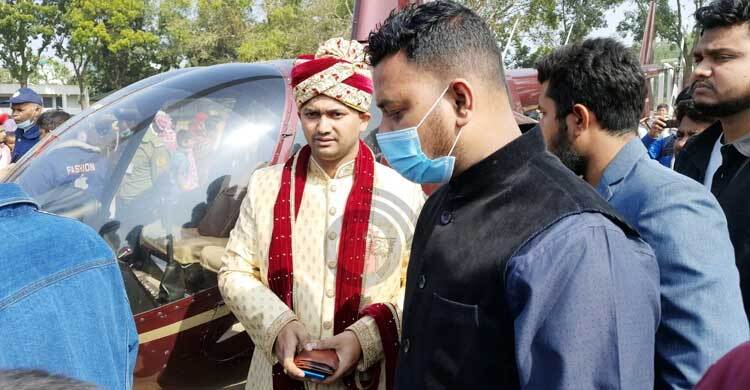 হেলিকপ্টারে চড়ে বিয়ে করতে এলেন প্রকৌশলী বর | ২৭ জানুয়ারি ২০২২
