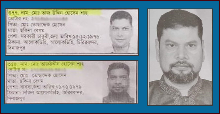 নবনির্বাচিত চেয়ারম্যানের দুই এনআইডি, পরাজিত প্রার্থীর মামলা