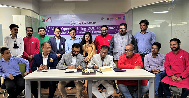 সরকারি সেবার পেমেন্ট সহজ করতে একসঙ্গে কাজ করবে এটুআই-রবি
