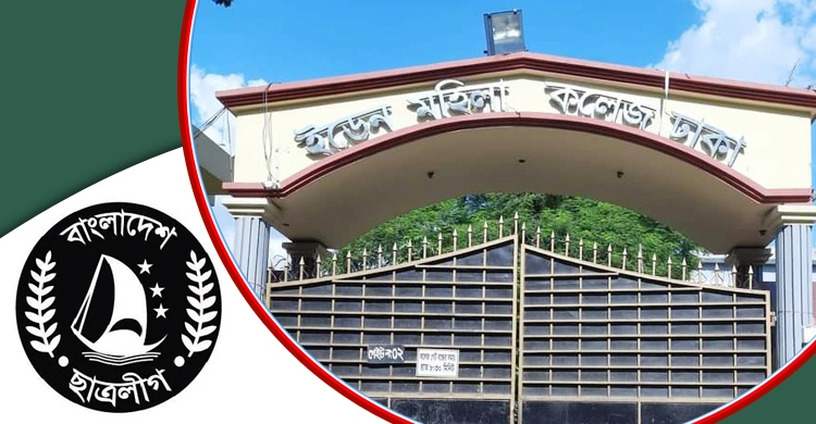 ইডেন ছাত্রলীগের ঘটনায় পাল্টা মামলা