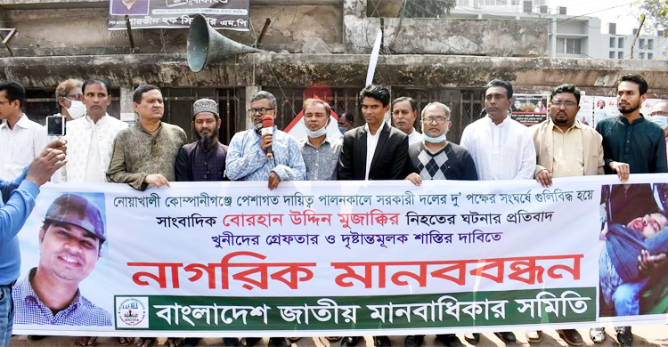 সাংবাদিক হত্যার ঘটনা আতঙ্কের, বিচারহীনতা উদ্বেগের