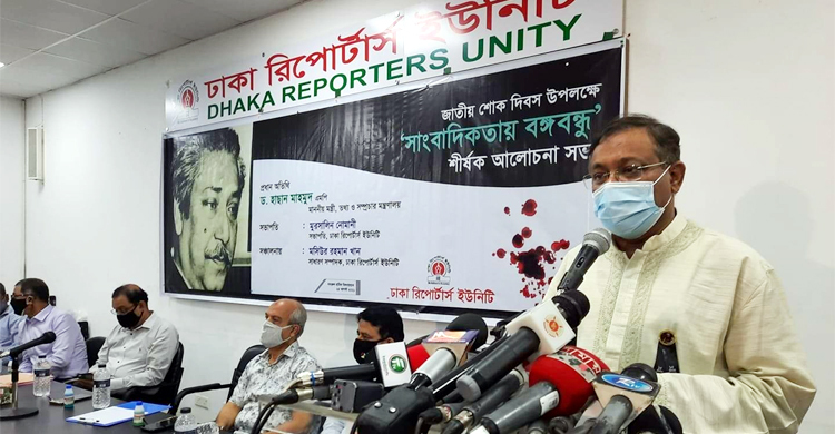 অনলাইন গণমাধ্যম আজকের পৃথিবীর বাস্তবতা: তথ্যমন্ত্রী