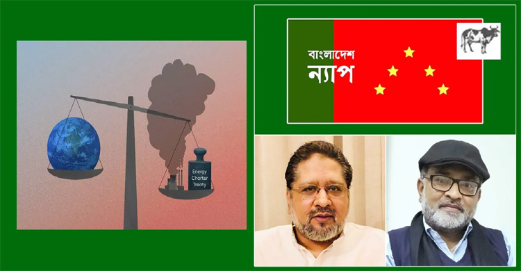 জ্বালানি সনদ চুক্তি দেশের সার্বভৌমত্বের জন্য হুমকি: ন্যাপ