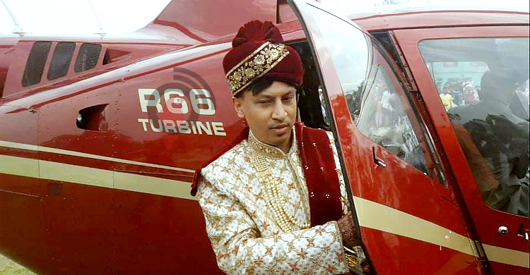 হেলিকপ্টারে এসে বউ ছাড়াই ফিরে গেলেন বর