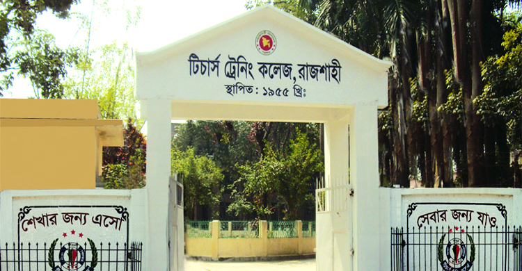 রামেকের পরিবর্তে টিকা দেয়া হবে টিচার্স ট্রেনিং কলেজে