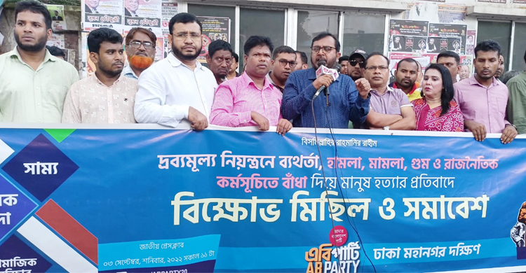 ‘তেলের দাম ৫ টাকা কমানো তামাশা করা ছাড়া কিছুই না’