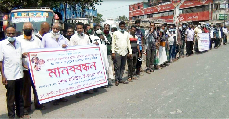 সাতক্ষীরায় ত্রাণের দাবিতে মোটর শ্রমিকদের মানববন্ধন