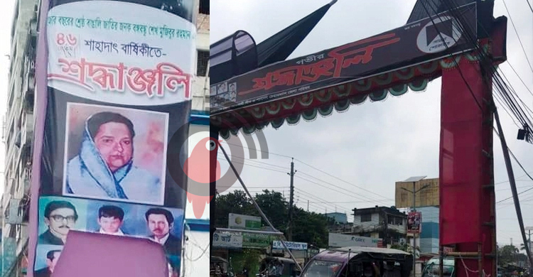ফরিদপুরে শোক দিবসের তোরণে দুর্বৃত্তের হানা