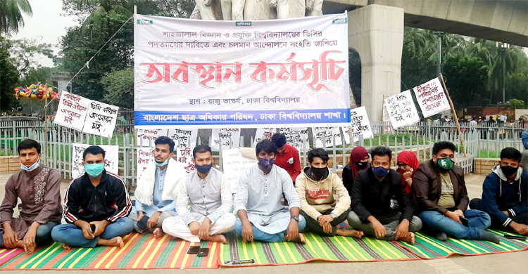 শাবিপ্রবি উপাচার্যের পদত্যাগ দাবিতে ছাত্র অধিকারের কর্মসূচি