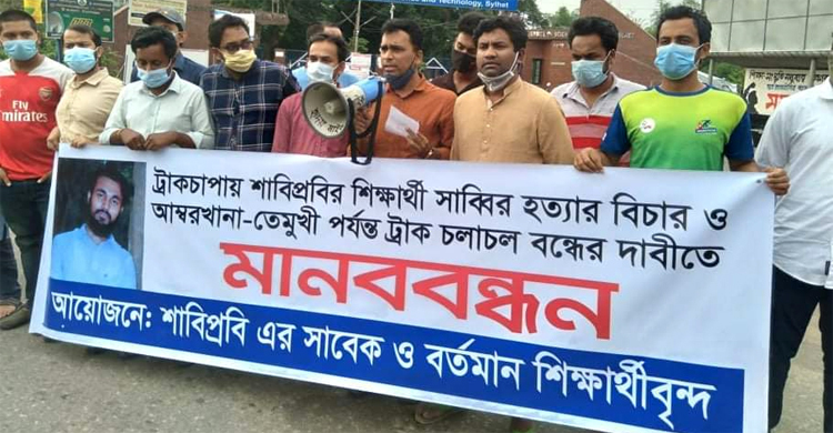 সিলেট নগরীতে ট্রাক চলাচল বন্ধের দাবি