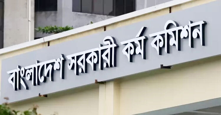 ৪২তম বিসিএসের মৌখিক পরীক্ষা শুরু ১০ আগস্ট
