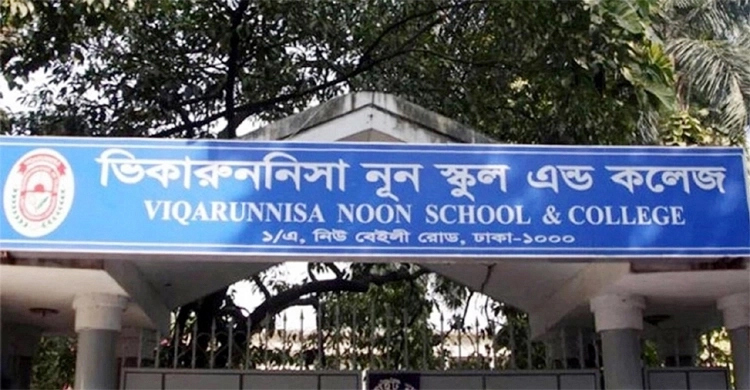 ভিকারুননিসার ছাত্রী-অভিভাবককে হেনস্তার অভিযোগ