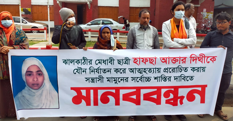 ধর্ষণচেষ্টার শিকার স্কুলছাত্রীর আত্মহত্যা, বখাটের শাস্তির দাবি
