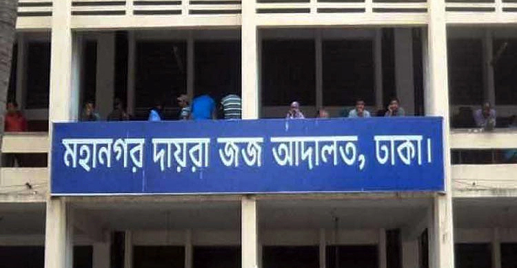 Nine including ex-Sonali Bank MD get 17 yrs jail