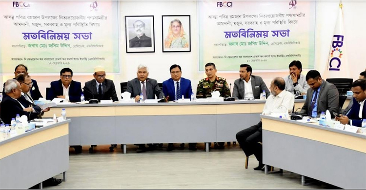 FBCCI urges businesses to keep essentials' market stable during Ramadan