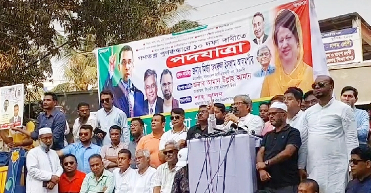 BNP to form human chain in cities, dists on Mar 11