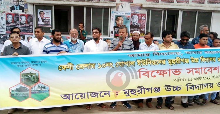 মুহুরীগঞ্জের স্কুল-কলেজ সরানোর প্রতিবাদে ঢাকায় বিক্ষোভ সমাবেশ