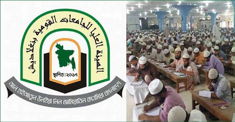 কওমি মাদরাসার পরীক্ষা চালিয়ে যাওয়ার সিদ্ধান্ত