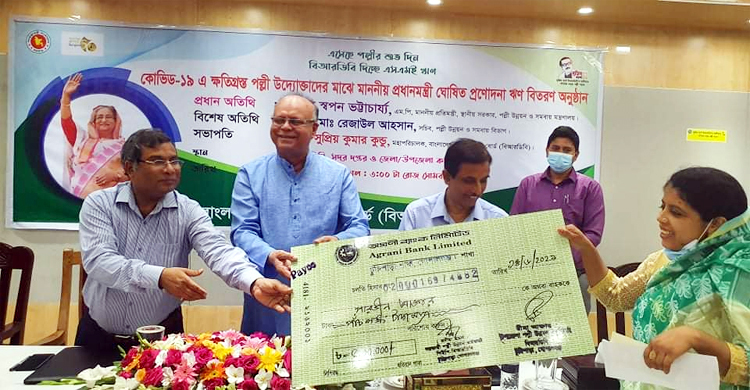 পল্লী উদ্যোক্তাদের তিনশ কোটি টাকা ঋণ বিতরণের উদ্বোধন