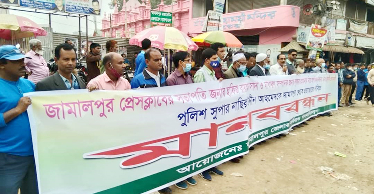 জামালপুরের এসপি নাছিরের প্রত্যাহার দাবি