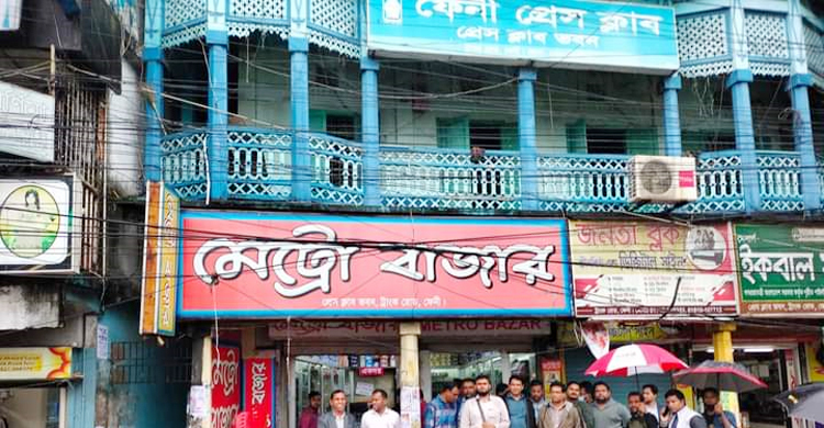 চার কমিটি বিলুপ্ত, ৬ বছর পর খুললো ফেনী প্রেস ক্লাব