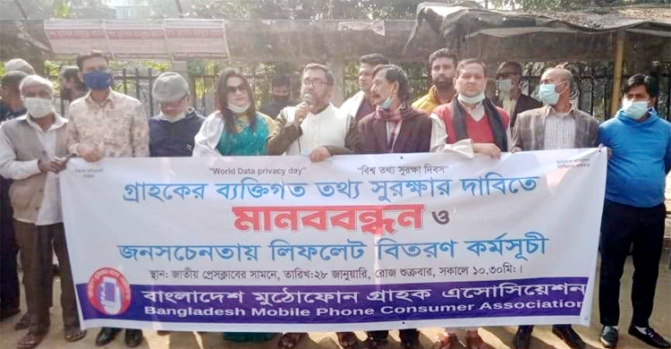 মুঠোফোন গ্রাহকের ব্যক্তিগত তথ্য সুরক্ষায় আইন করার দাবি