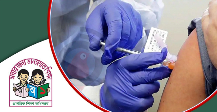 টিকা পাবেন কিন্ডারগার্টেনের শিক্ষক-কর্মকর্তারাও