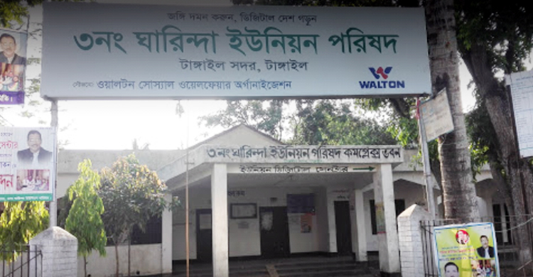 বিল বকেয়া, ৪ দিন বিদ্যুৎবিহীন ছিল ঘারিন্দা ইউনিয়ন পরিষদ