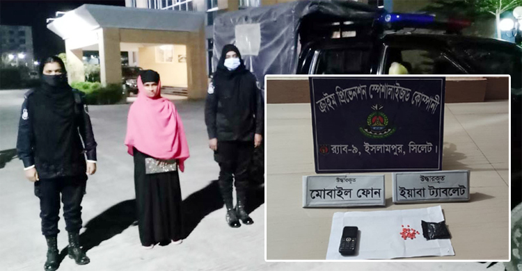 বিপুল পরিমাণ ইয়াবাসহ নারী গ্রেফতার