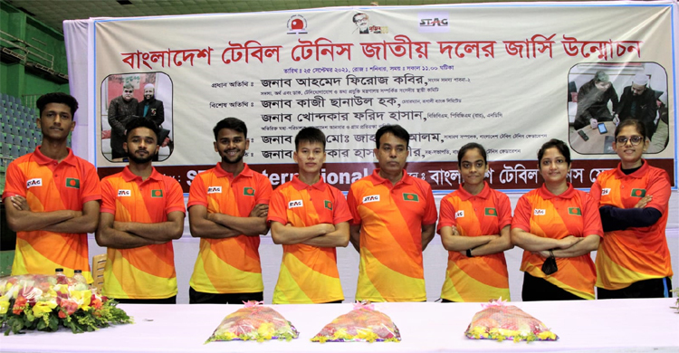 জাতীয় টেবিল টেনিস দলের জার্সি উন্মোচন