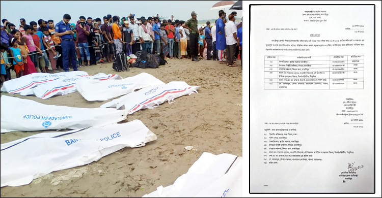 শিবচরের ঘটনায় তদন্ত কমিটি গঠন