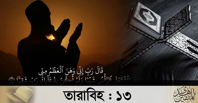 হজরত খিজির ও মুসার (আ.) চমৎকার যে ঘটনা পড়া হবে আজ