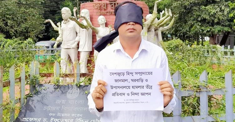 একাই প্রতিবাদ জানালেন চবি শিক্ষক