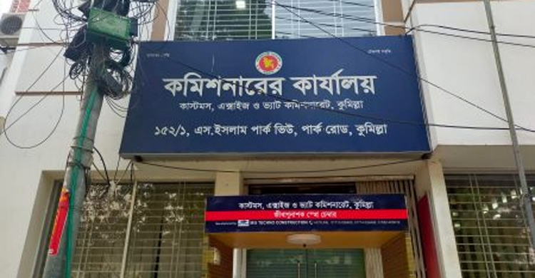 সারাদেশে ভ্যাট আদায়ে শীর্ষে কুমিল্লা