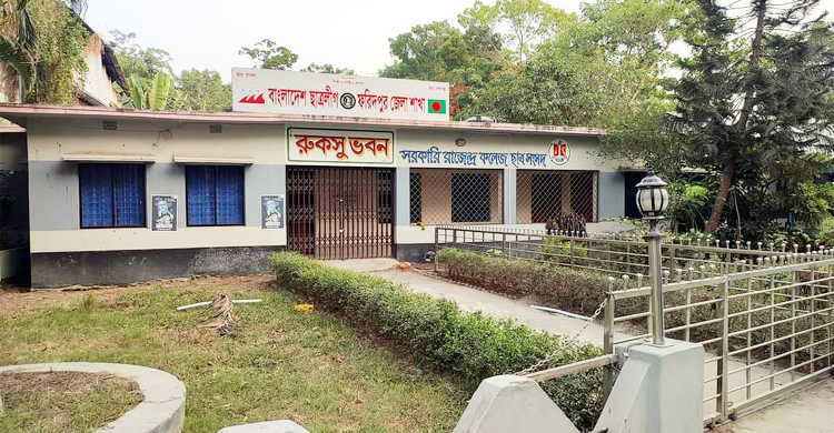 ফের উন্মুক্ত রুকসু ভবন, সাঁটানো হলো ছাত্রলীগের সাইনবোর্ড