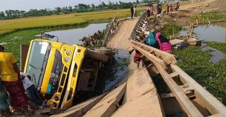 ভেঙে গেল বিকল্প সেতুটিও, ঝুঁকি নিয়ে রাস্তা পারাপার