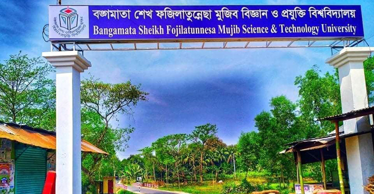 এপিএ মূল্যায়নে চতুর্থ বঙ্গমাতা বিশ্ববিদ্যালয়
