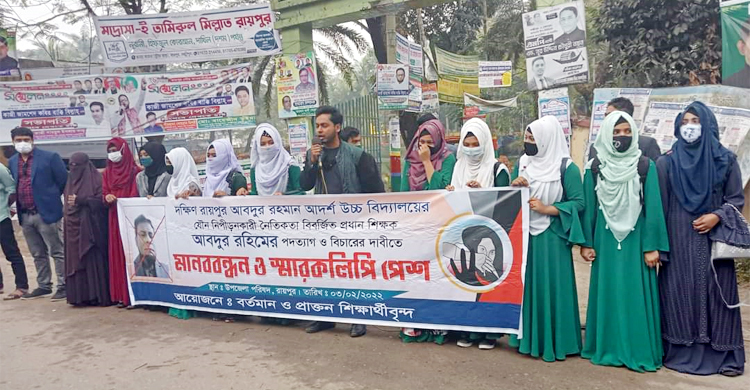 প্রধান শিক্ষকের বিরুদ্ধে গুরুতর অভিযোগ ছাত্রীদের