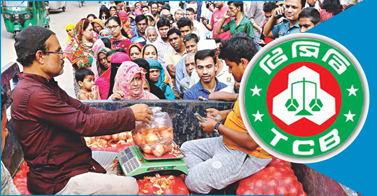 ভর্তুকি মূল্যে টিসিবির মাসব্যাপী পণ্য বিক্রি শুরু কাল
