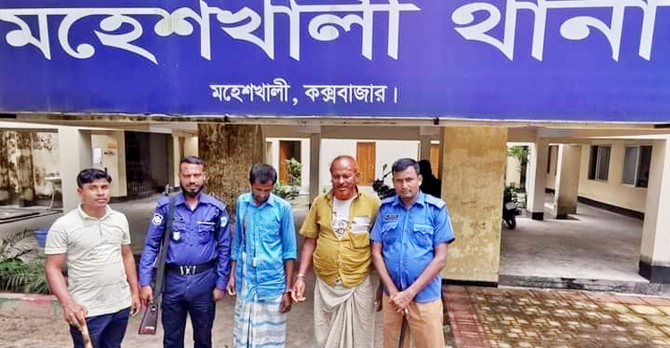 মহেশখালীতে মরা মহিষের মাংস বিক্রি, বাবা-ছেলের কারাদণ্ড