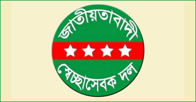 রংপুর-দিনাজপুরে স্বেচ্ছাসেবক দলের চার ইউনিট কমিটি