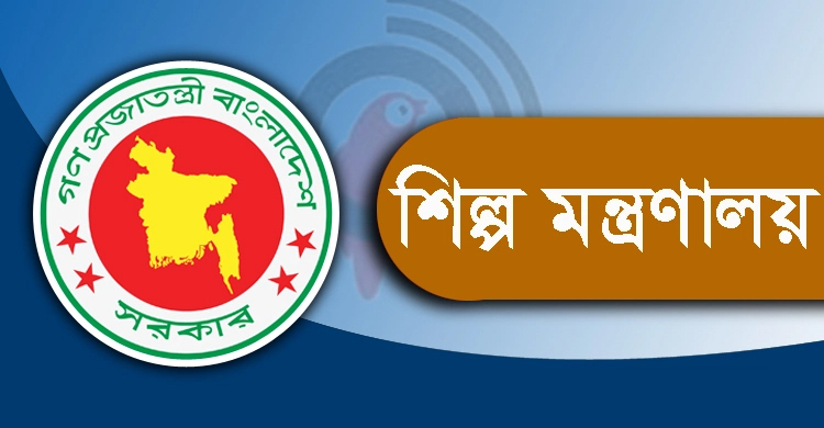 ২৬ প্রতিষ্ঠান পাচ্ছে জাতীয় উৎপাদনশীলতা পুরস্কার