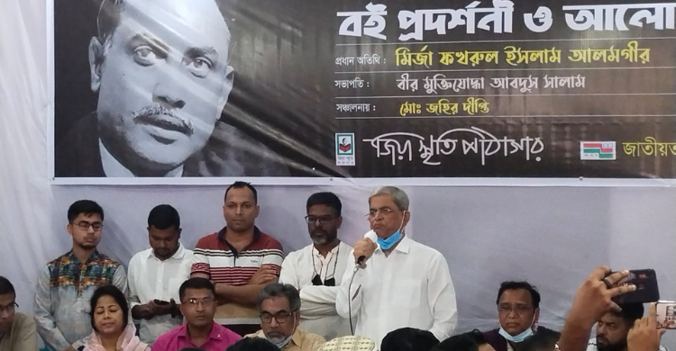 জিয়াকে খাটো করতে সুপরিকল্পিত প্রচারণা চালাচ্ছে আ’লীগ: ফখরুল