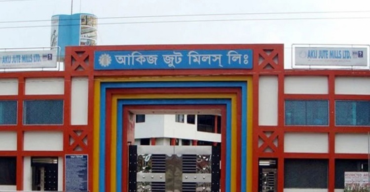 কমেছে রপ্তানি, আকিজ জুট মিলের ৬৩০০ শ্রমিক ছাঁটাই