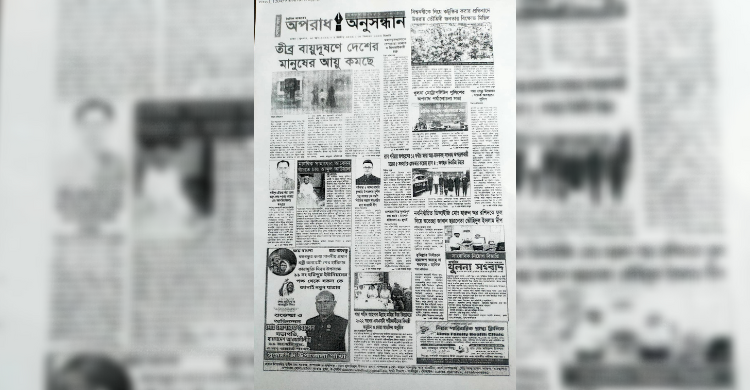 অনুমোদন ছাড়াই ‘সাপ্তাহিক অপরাধ অনুসন্ধান’র নামে প্রিন্ট-অনলাইন