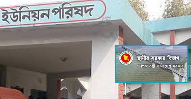 হাট-বাজারের আয় থেকে ইউপি কর্মচারীদের বেতন-ভাতা দেয়ার নির্দেশ